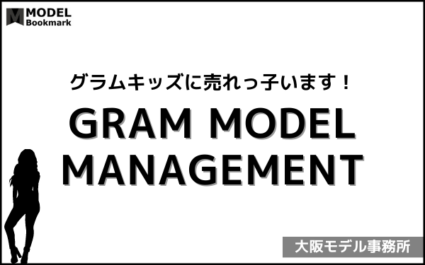 GRAM MODEL MANAGEMENT