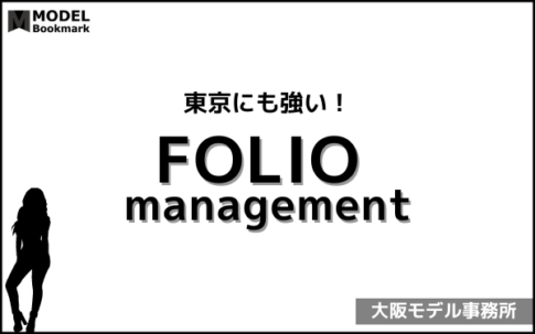 FOLIO management