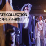 NEXT GATE COLLECTION2022年モデル募集!